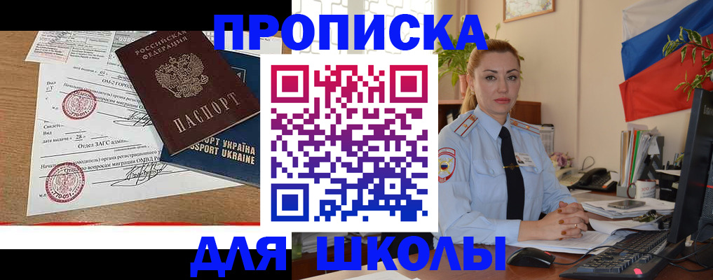 прописка регистрация в Адыгее