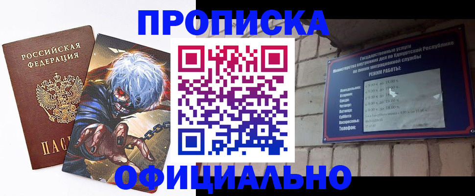 прописка для школы в Адыгее