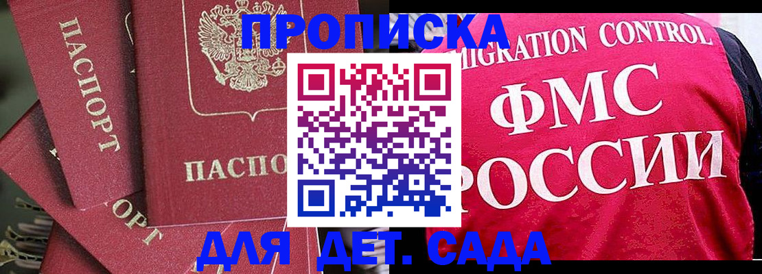 прописка поиск в Адыгее