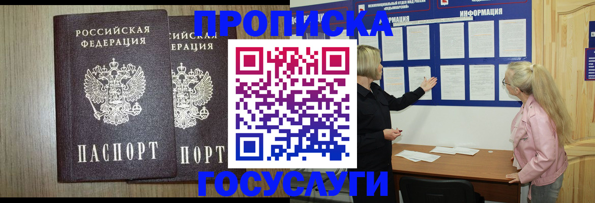 временная регистрация госуслуги в Адыгее